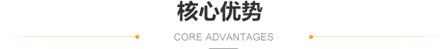 鑫迎泡花堿設備核心優勢